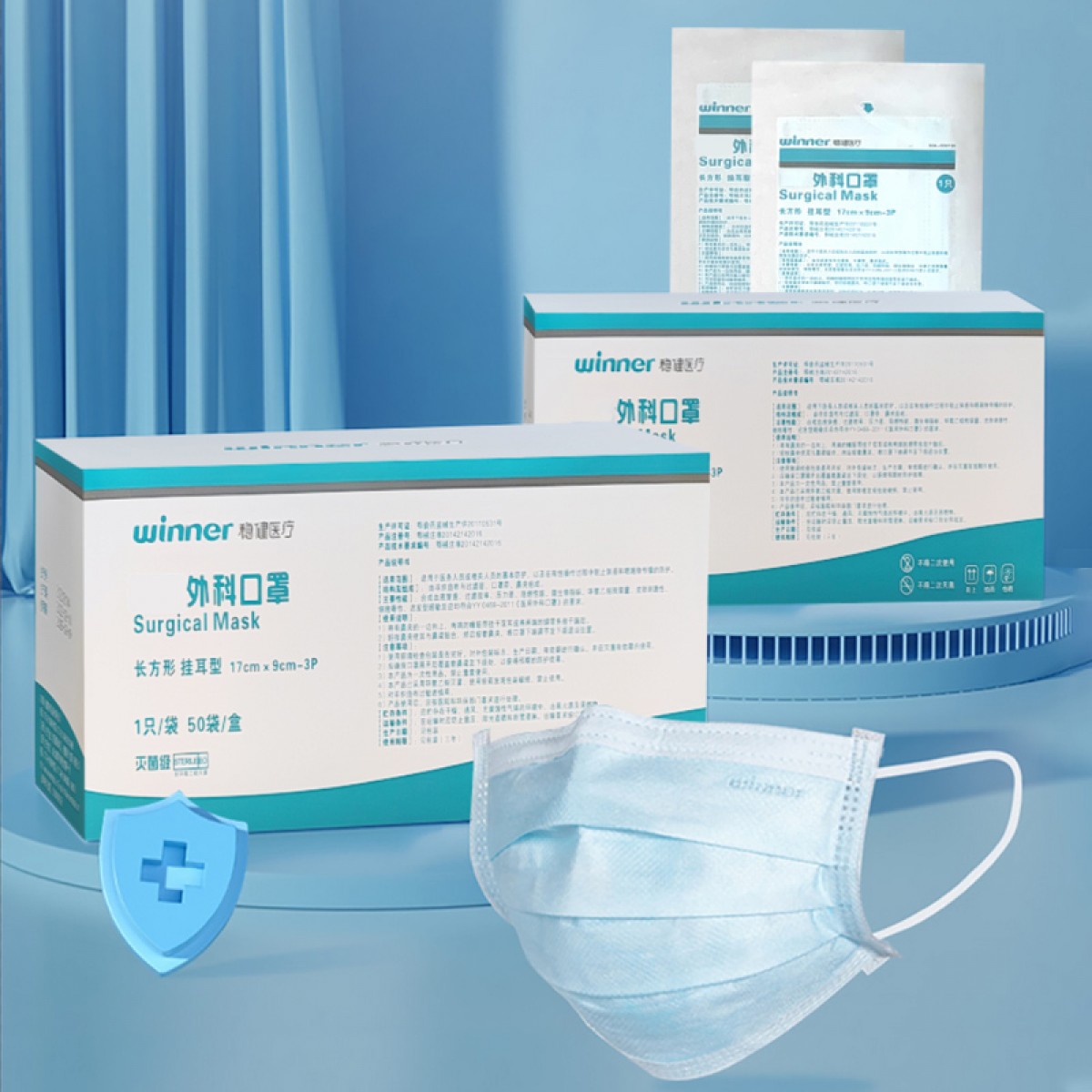 稳健（Winner）灭菌纸塑蓝口罩独立装50袋/盒一次性成人口罩三层防护 单位：盒