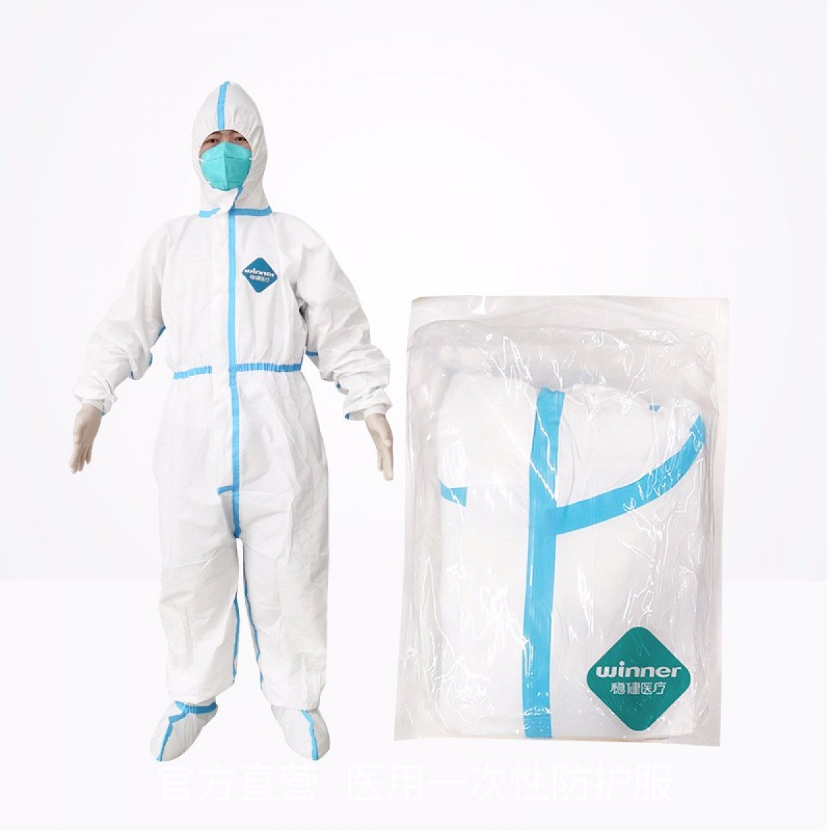稳健（Winner）一次性防护服无菌级连体带帽子全身隔离衣防感染防护衣 PP复合材质防护服（180尺寸） 无菌级 单位：件 170~180备注可选