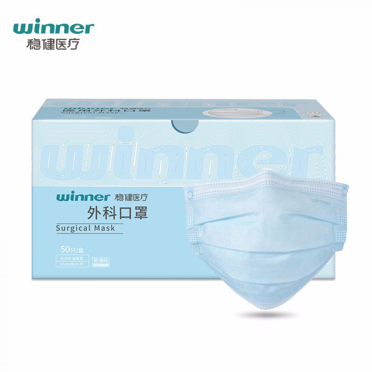 稳健 口罩一次性口罩成人儿童可选 稳健口罩普通级 三层防护 透气薄款防细菌口罩 1盒 成人款  50只/盒 单位：盒