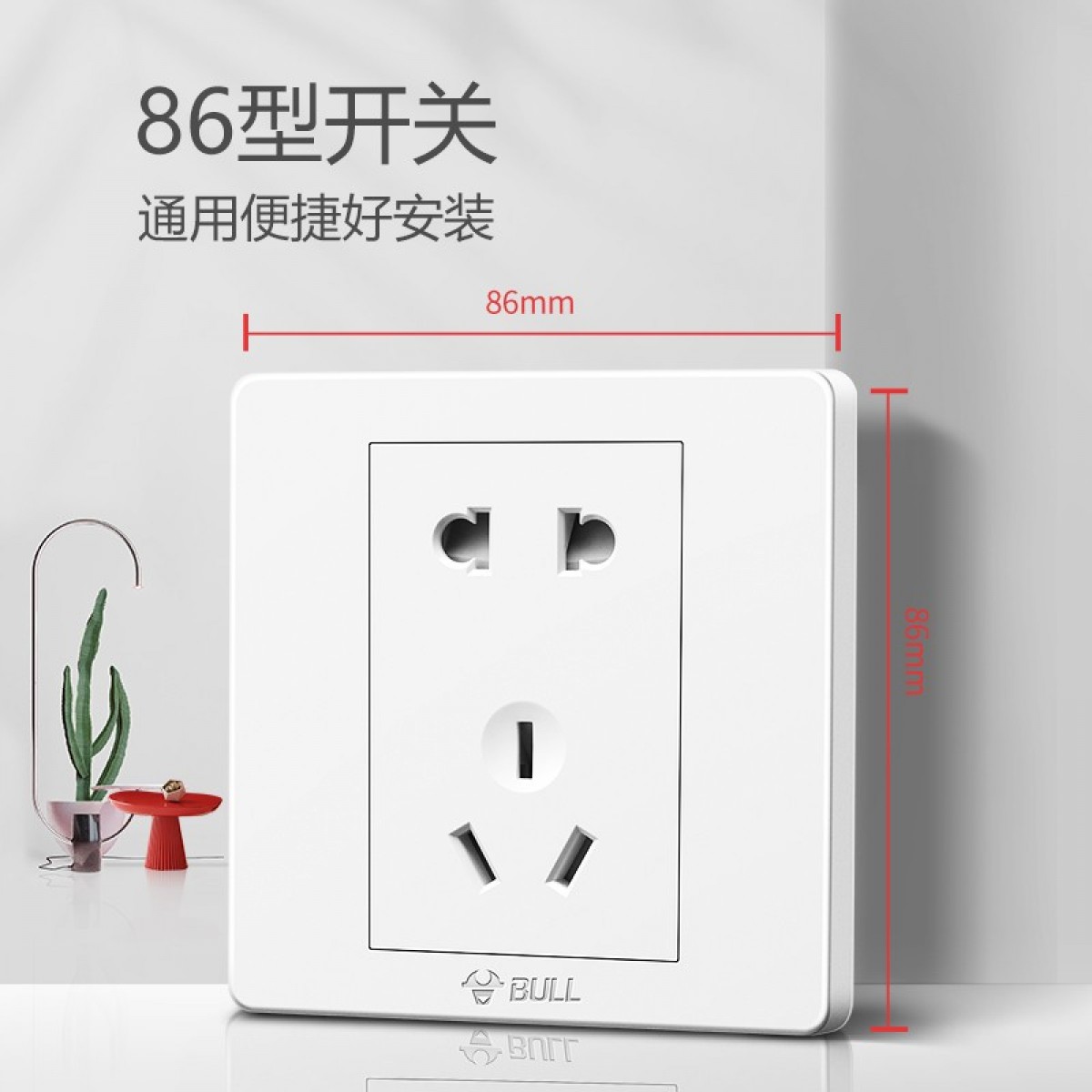 公牛插座面板 五孔10A插座 86型正5孔 G07z223 二三插 墙壁电源面板 单位：个 20个起订