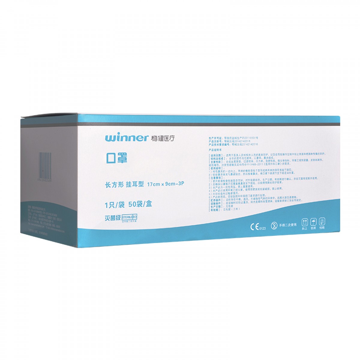 稳健 口罩一次性口罩三层透气口罩50只装 【灭菌级】1盒 50只口罩 单位：盒