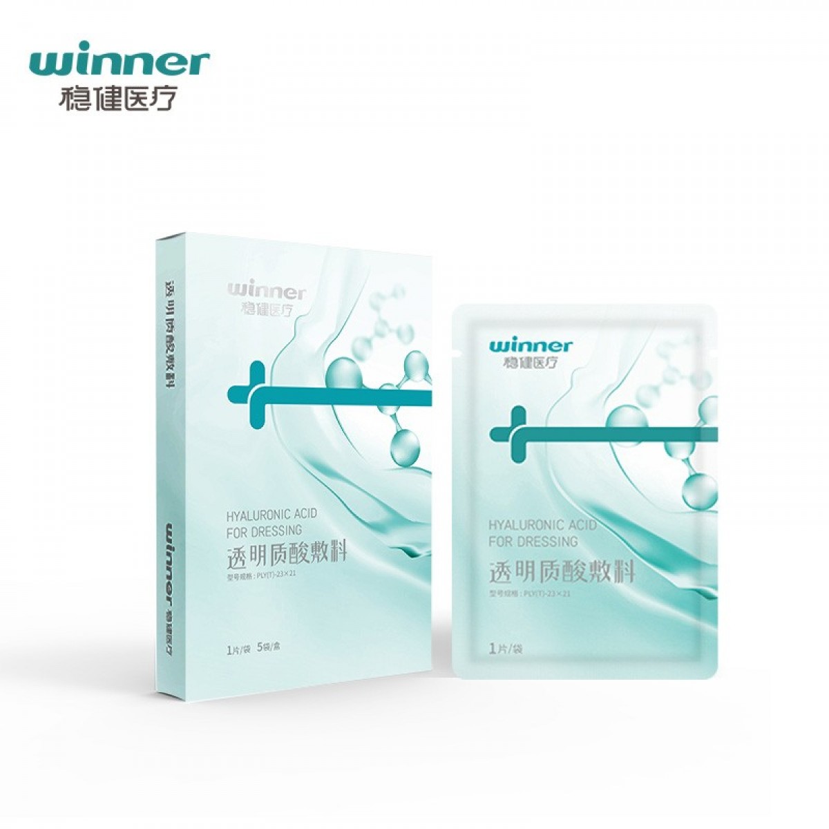 稳健（Winner）透明质酸敷贴 胶原蛋白 浅表创面护理贴无菌面部敷贴 大膜王 透明质酸 5片/盒