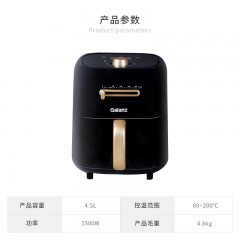 格兰仕（Galanz） 家用空气炸锅 4-4.5L大容量煎炸锅无油低脂不粘大功率空气烤箱多功能薯条机 1500W-4.5L-KZ4501 单位：个