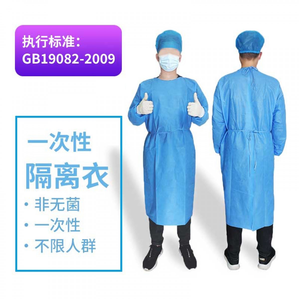 汉盾 HD-BP636 45g 一次性反穿式防护隔离服 1件/袋 100件/箱 浅蓝色 单位：件