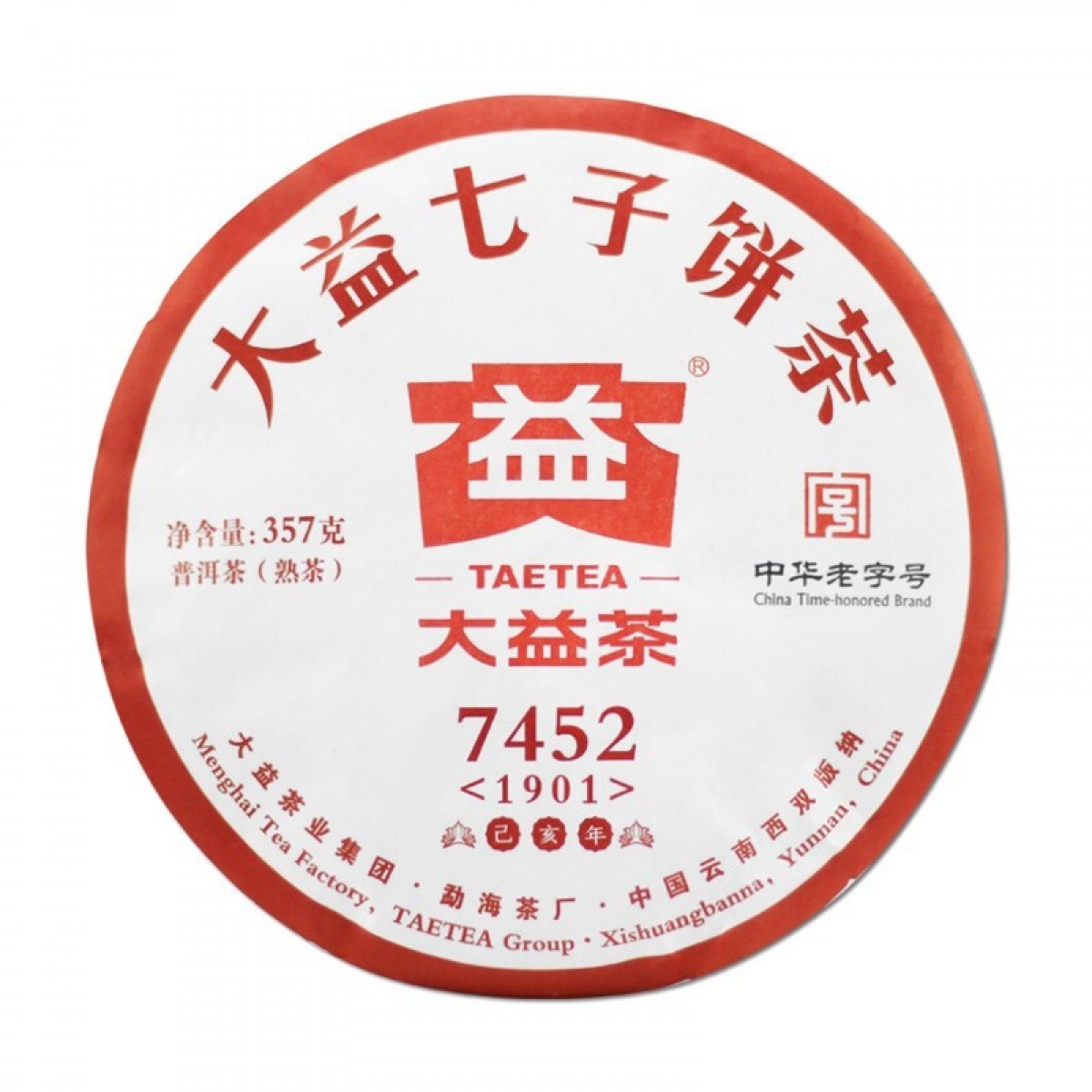 大益 茶叶普洱熟茶 唛号茶2019年7452饼茶357g/饼中华老字号 单位：包
