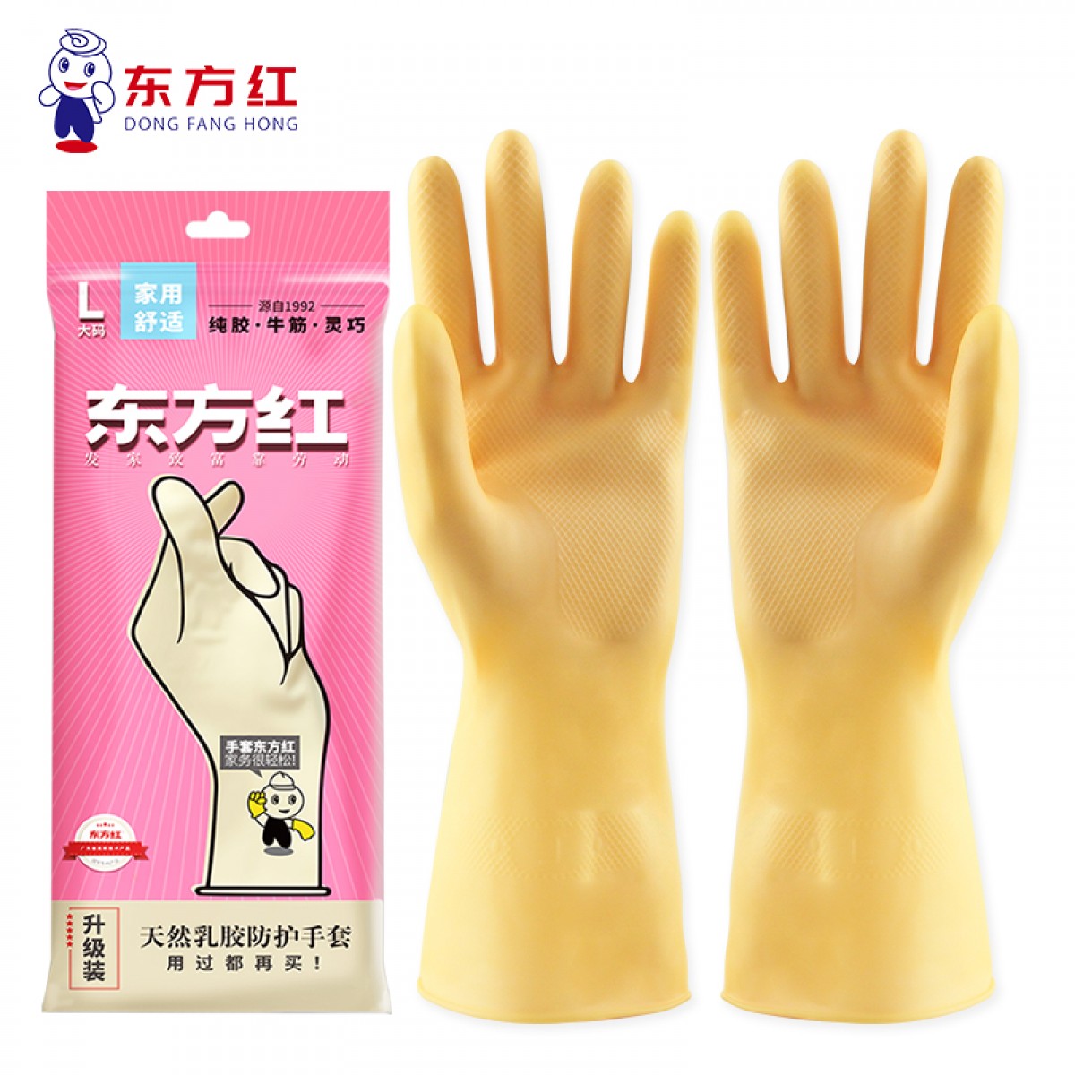 东方红 5双装厨房清洁乳胶皮橡胶 家务洗衣服的洗碗刷碗手套耐用大号L(S—XL码可选,下单请备注)  单位：双