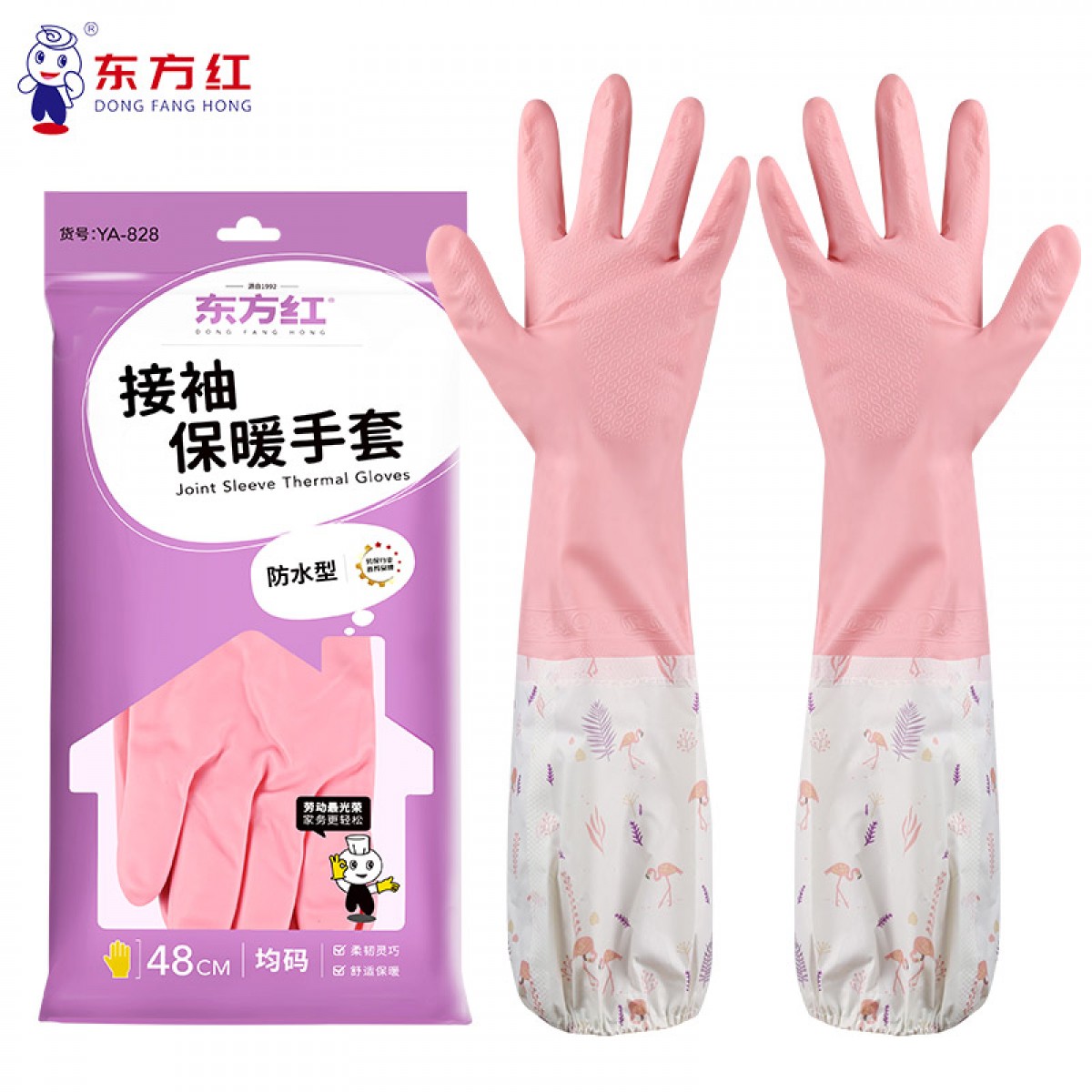 东方红 手套加长橡胶厨房家务手套冬季保暖抗寒防清洁隔热防水清洁耐用防油 莫兰迪粉接袖 加绒加厚1双  单位：双 5双起订