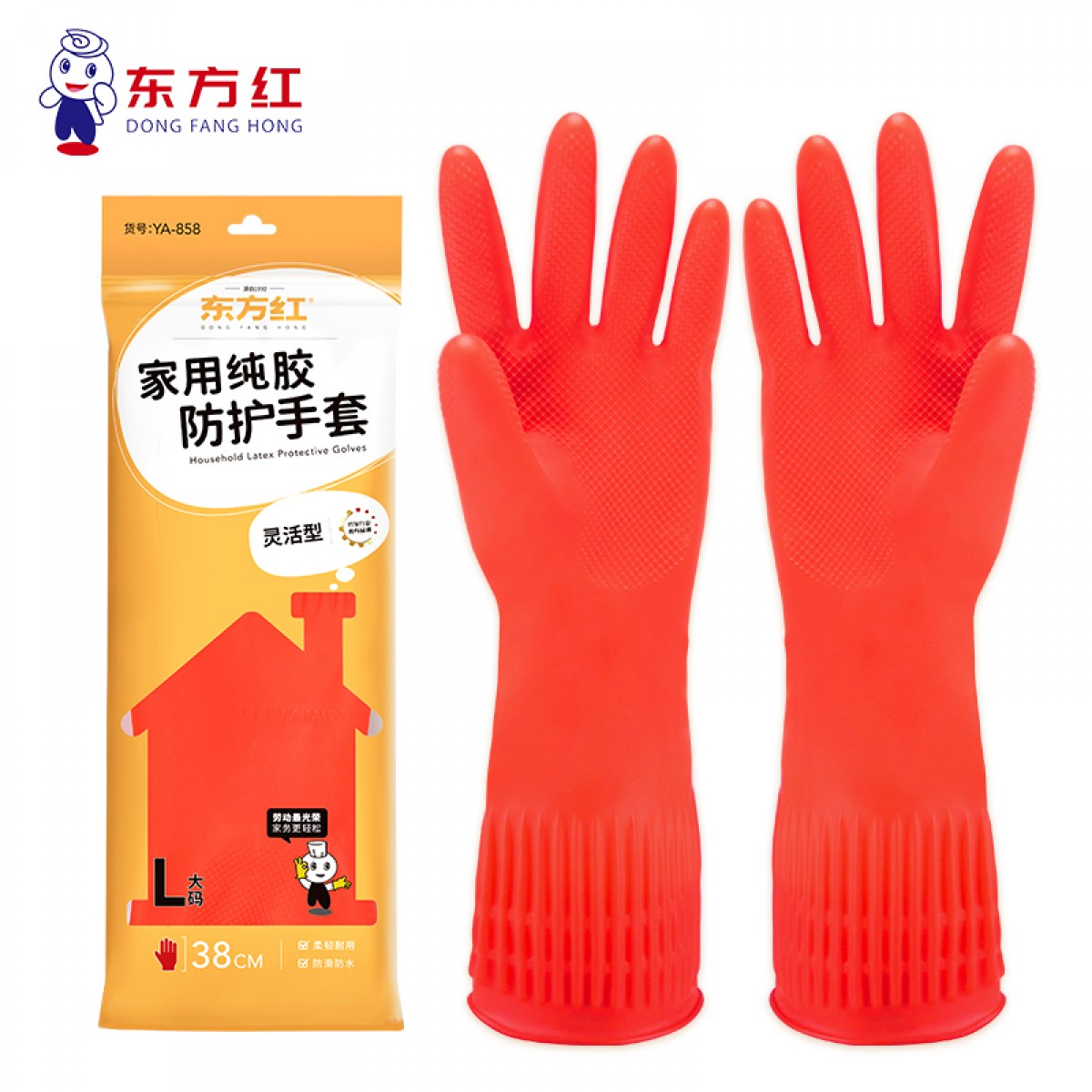 东方红 橡胶洗碗洗衣手套乳胶厨房刷碗防水耐用中长款大号(S—L码可选,下单请备注)  单位：双 10双起订