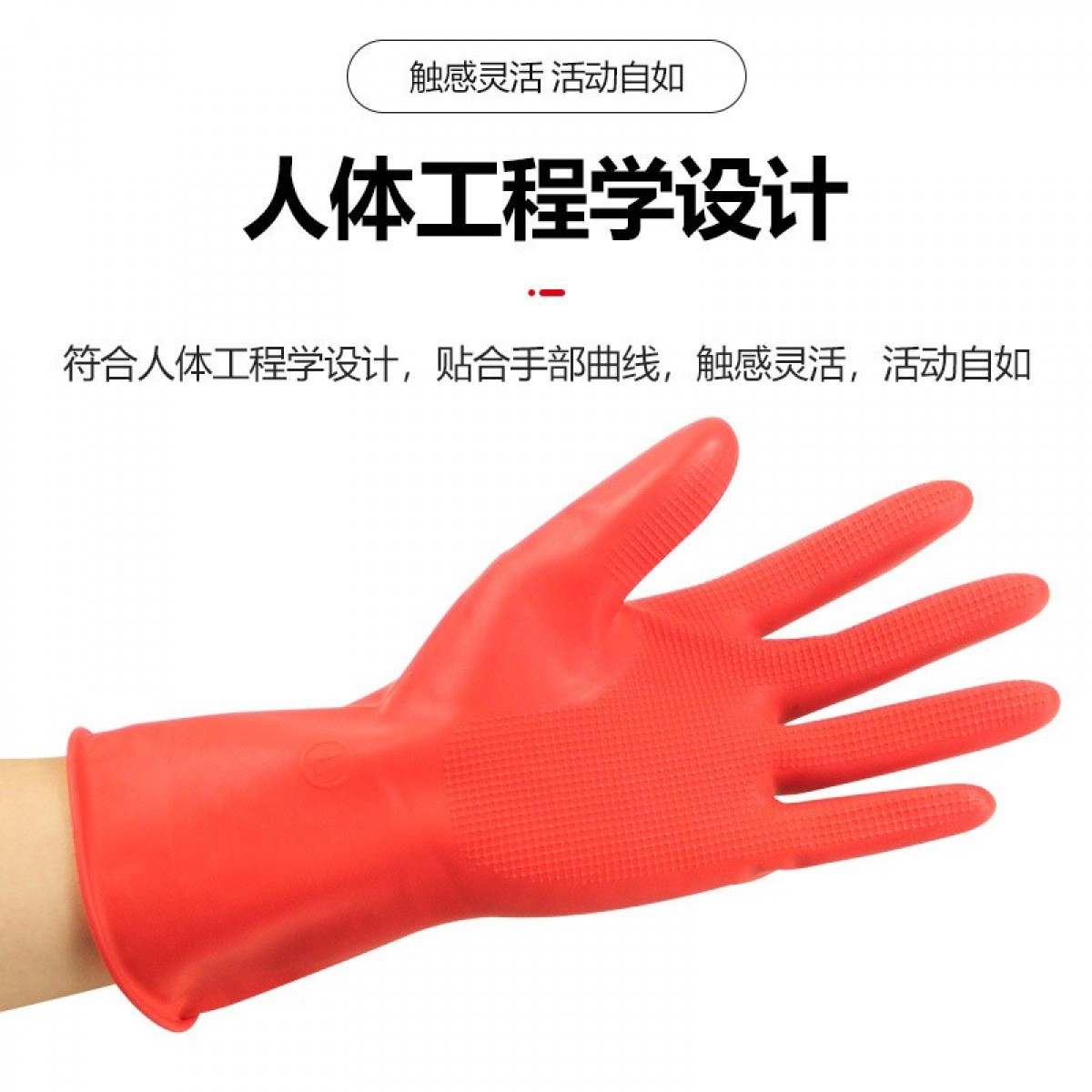 东方红 洗碗清洁洗衣家务做饭橡胶手套 胶皮防水防滑 迷你灵巧型 纤纤女神网红手套 红色1双装 S码(S—L码可选,下单请备注)  单位：双 10双起订