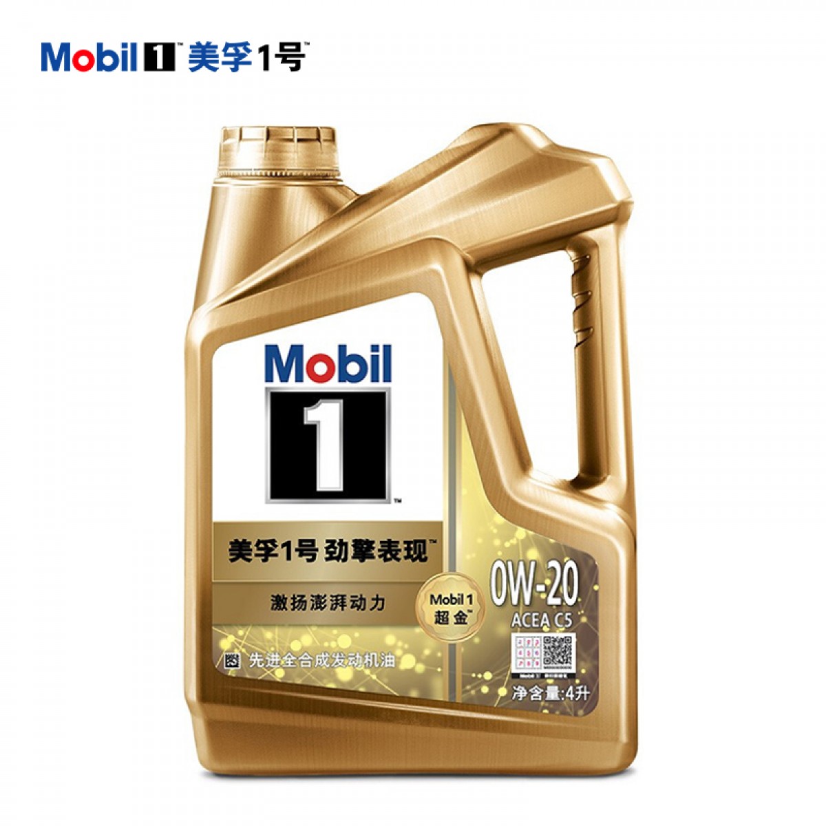 美孚（Mobil）超金美孚1号劲擎表现 全合成机油 0W-20 API SP级 ACEA C5级 4L 汽车保养 单位：瓶