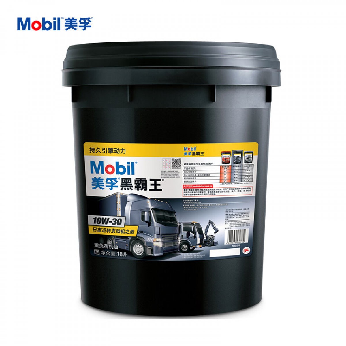 美孚（Mobil）美孚黑霸王柴机油 10W-30 CH-4级 18L 汽车用品 单位：桶