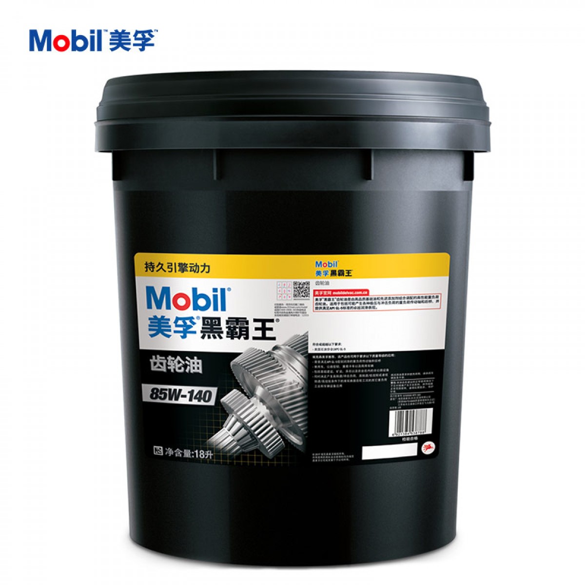 美孚（Mobil）美孚黑霸王齿轮油 85W-140 GL-5级 18L 汽车用品 单位：桶