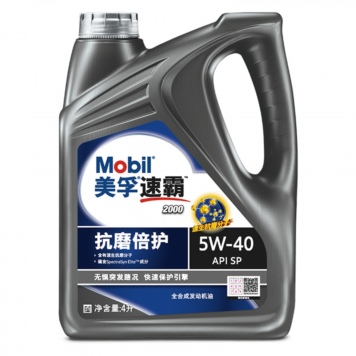 美孚（Mobil）美孚速霸2000抗磨倍护 全合成机油 5W-40 SP级 4L 汽车保养 单位：瓶