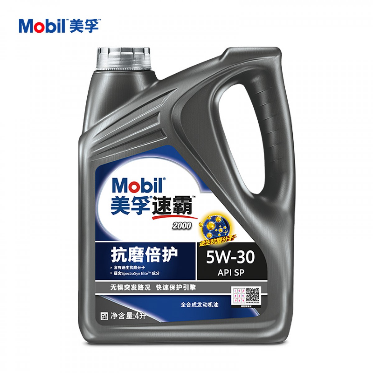 美孚（Mobil）美孚速霸2000抗磨倍护 全合成机油 5W-30 SP级 4L 汽车保养 单位：瓶