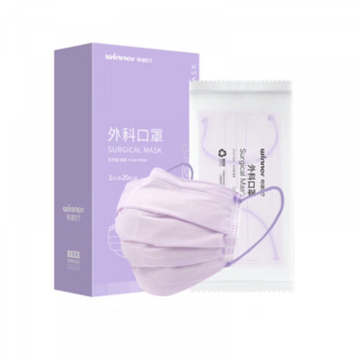 稳健（Winner）一次性口罩20只/盒 灭菌级独立包装马卡龙系列温柔紫口罩 单位：盒 5盒起订