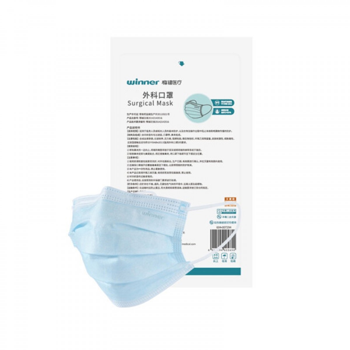 稳健（Winner）口罩灭菌级10只/袋 一次性口罩三层防护防尘防花粉 单位：袋 10袋起订