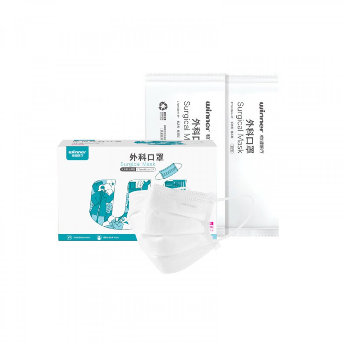 稳健（Winner）一次性口罩灭菌级独立包装50只/盒 三层防护细菌过滤率大于95%白色款 单位：盒 3盒起订