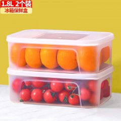 禧天龙保鲜盒饭盒冰箱收纳盒塑料保鲜盒储物盒两个装/套组合 密封盒生鲜蔬菜水果冷藏冷冻盒 1.8L 单位：套