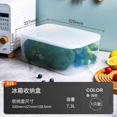 禧天龙保鲜盒冰箱收纳盒塑料保鲜盒储物盒 密封盒生鲜蔬菜水果冷藏冷冻盒 7.3L 单位：个 5个起订