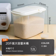 禧天龙米桶米缸家用密封储米面粉防潮防虫厨房收纳箱带滑轮20斤装大容量 单位：个