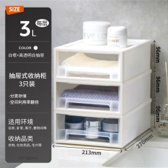 禧天龙 桌面收纳盒 化妆品 3L3个装 化妆工具收纳 办公文具收纳 可叠摞抽屉收纳柜 内衣袜子收纳盒 单位：个