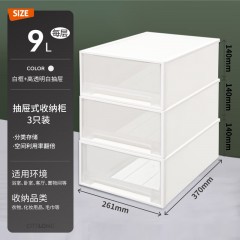 禧天龙 桌面收纳盒 9L3个装 化妆品 化妆工具收纳 办公文具收纳 可叠摞抽屉收纳柜 内衣袜子收纳盒 单位：组
