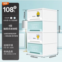 禧天龙 免安装收纳柜 4层 夹缝收纳柜 儿童简易衣柜 内衣收纳 床头柜 宝宝玩具收纳箱 零食储物柜 单位：个