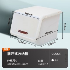禧天龙 河马口收纳箱大号 35升3个装 儿童玩具整理箱 卧室床头柜 衣物棉被储物箱 单位：个