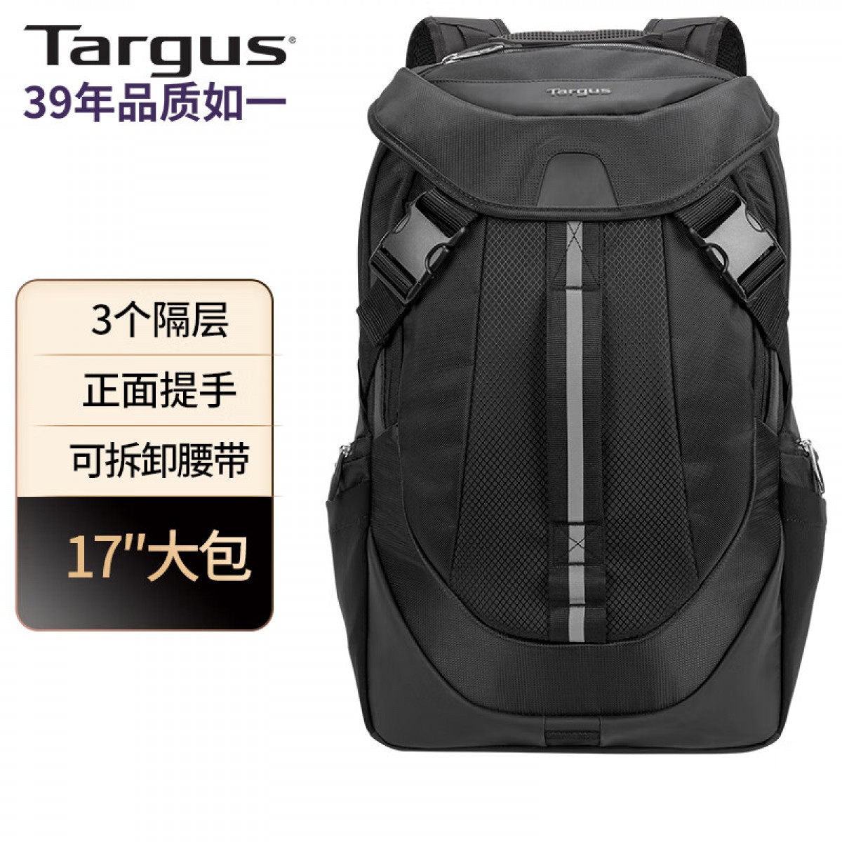 泰格斯Targus电脑包17英寸户外双肩包电竞游戏包大容量高密度斥水尼龙减负腰带旅行背包学生大包男黑色 953 单位：个
