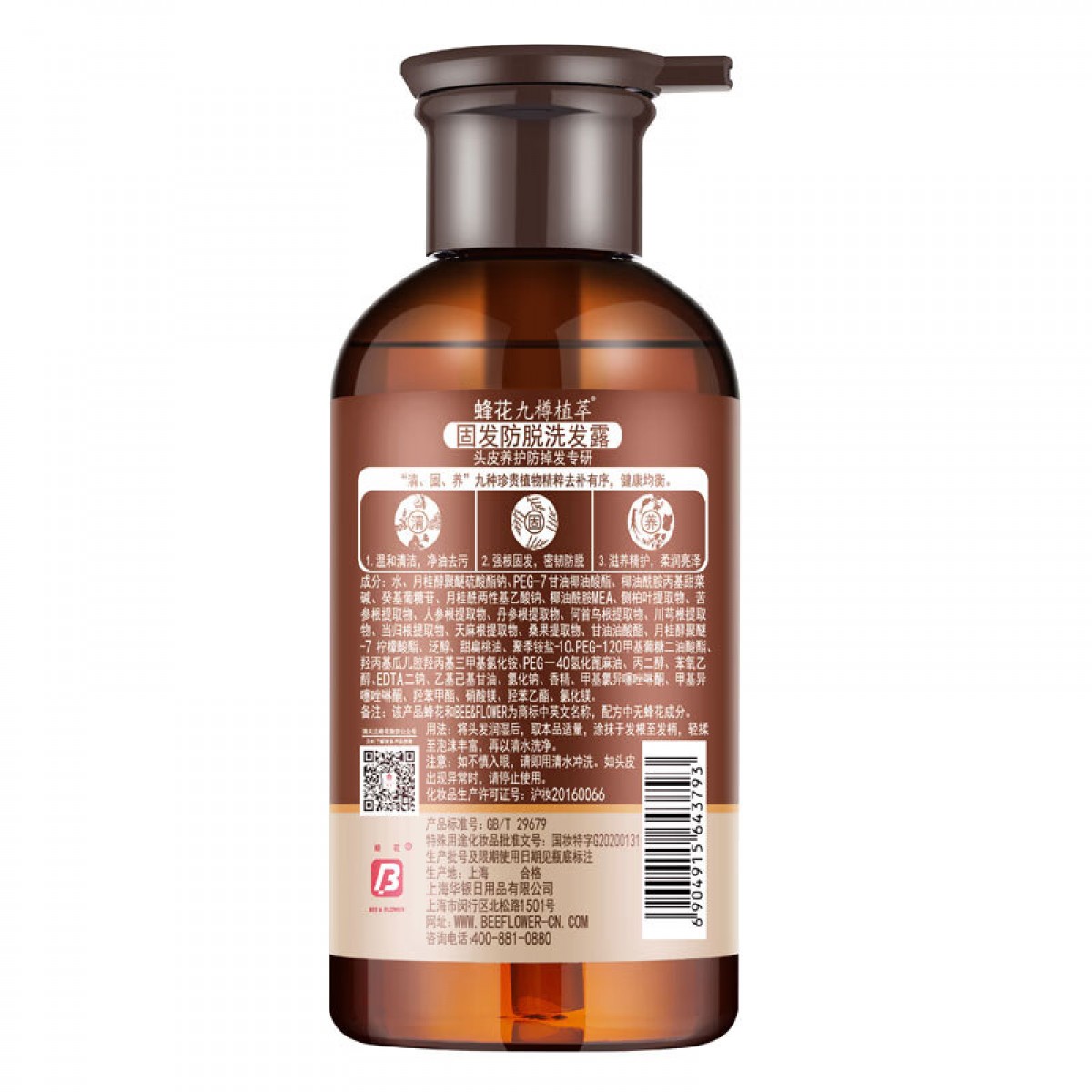 蜂花九樽植萃固发防脱洗发露植萃精华固发洗发水500ml 单位：瓶