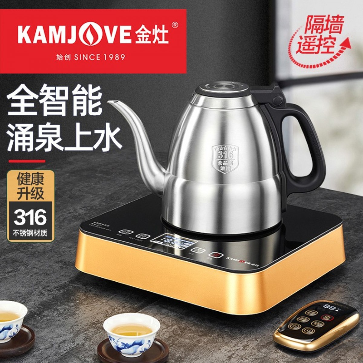金灶（KAMJOVE）自动上水茶具烧水壶 底部自动上水电热水壶保温 家用遥控电茶壶316不锈钢 E7 【三十周年纪念版】0.9L 单位：套