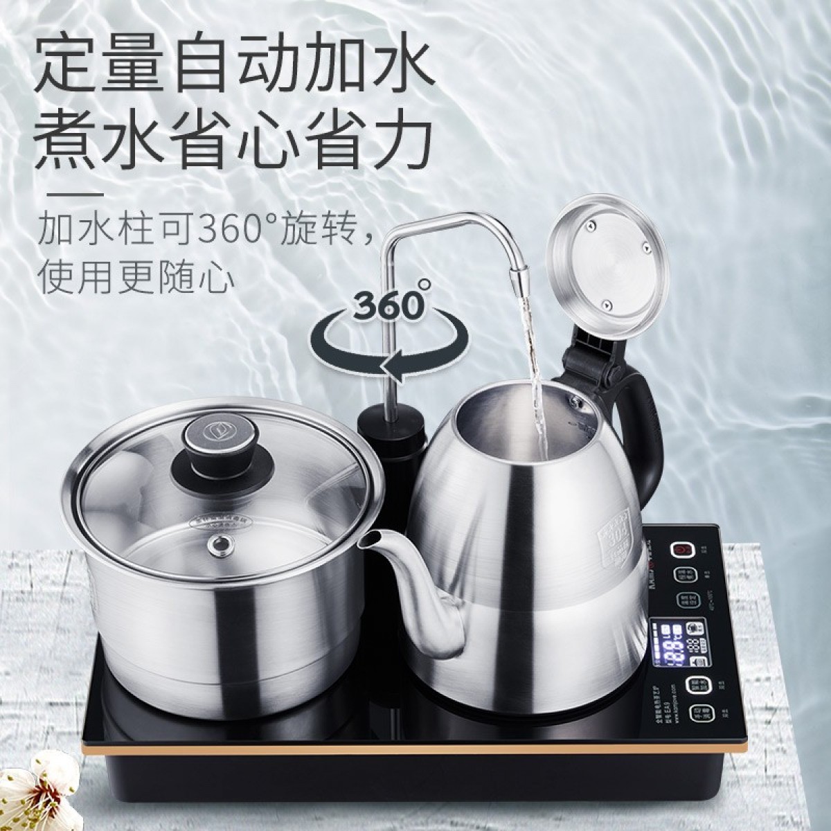 金灶（KAMJOVE） 自动上水电热水壶恒温壶保温烧水壶茶台烧水壶家用电水壶1.2L大容量开水壶茶壶 EA9 单位：套