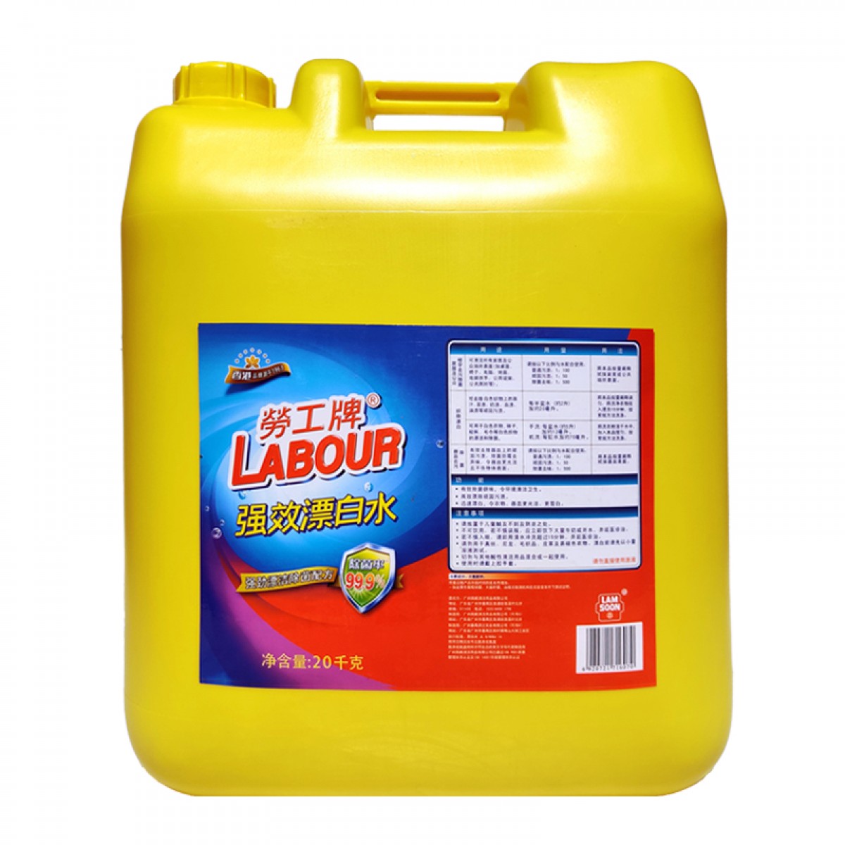 劳工牌漂白水酒店宾馆会所床单白色衣物增白剂去黄40斤大桶装20kg 单位：桶