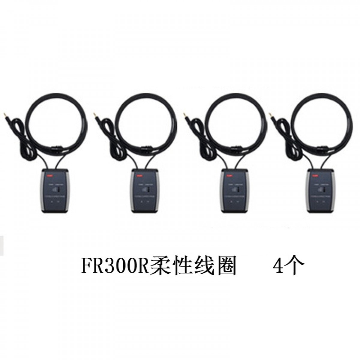 FUZRR 征能FR300R三相电能质量分析仪谐波记录仪三相不平衡治理多功能 【单独电流钳】 4个/套 单位：套