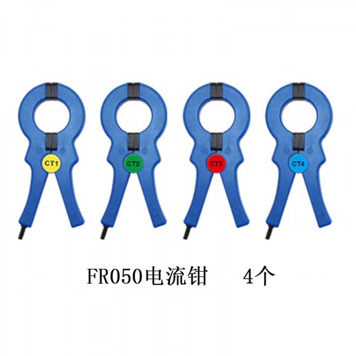 FUZRR 征能FR050三相电能质量分析仪谐波记录仪三相不平衡治理多功能 【单独电流钳】 4个/套 单位：套