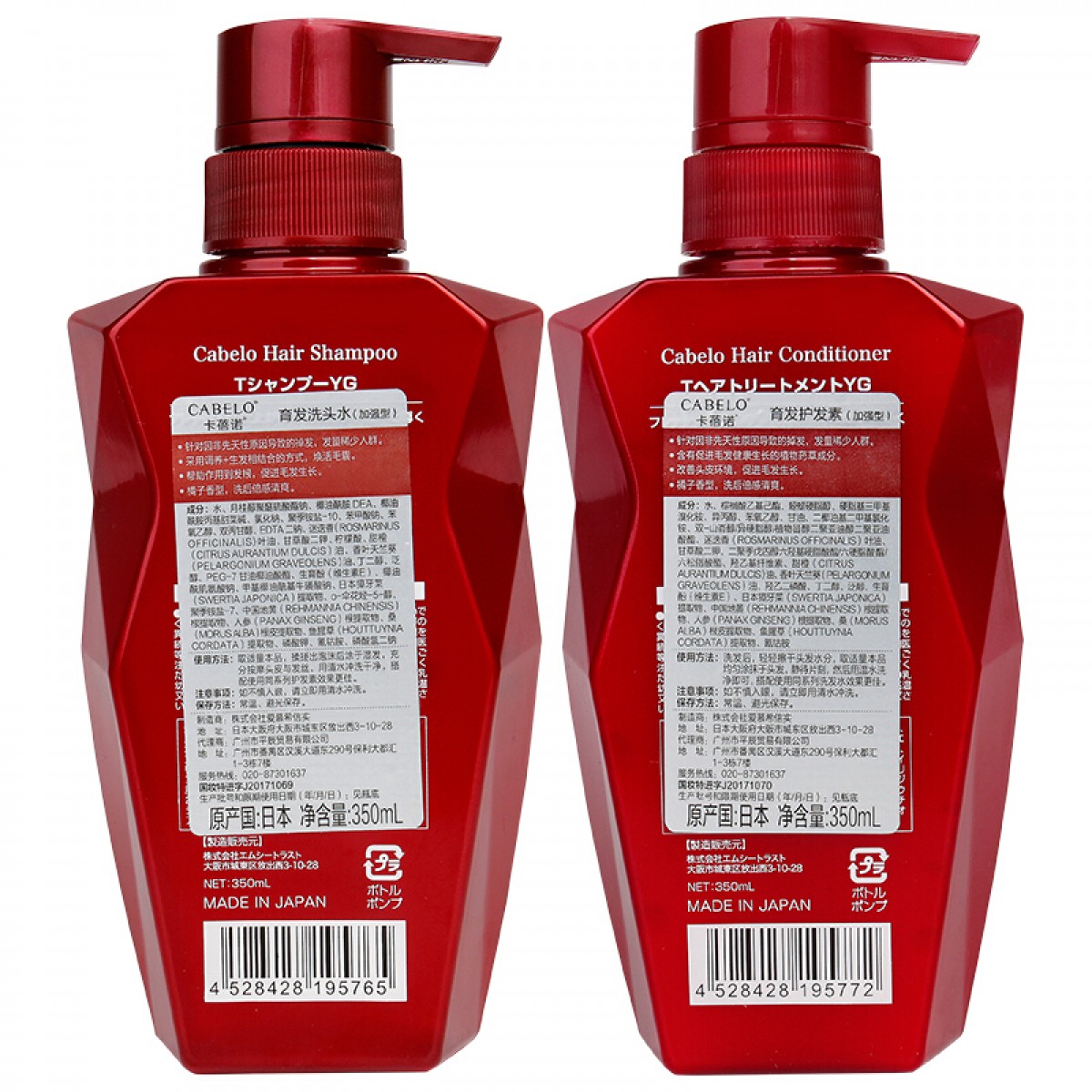 卡蓓诺（CABELO）日本防脱育发无硅油洗护套装（加强型）洗发水350ml+护发素350ml 单位：套