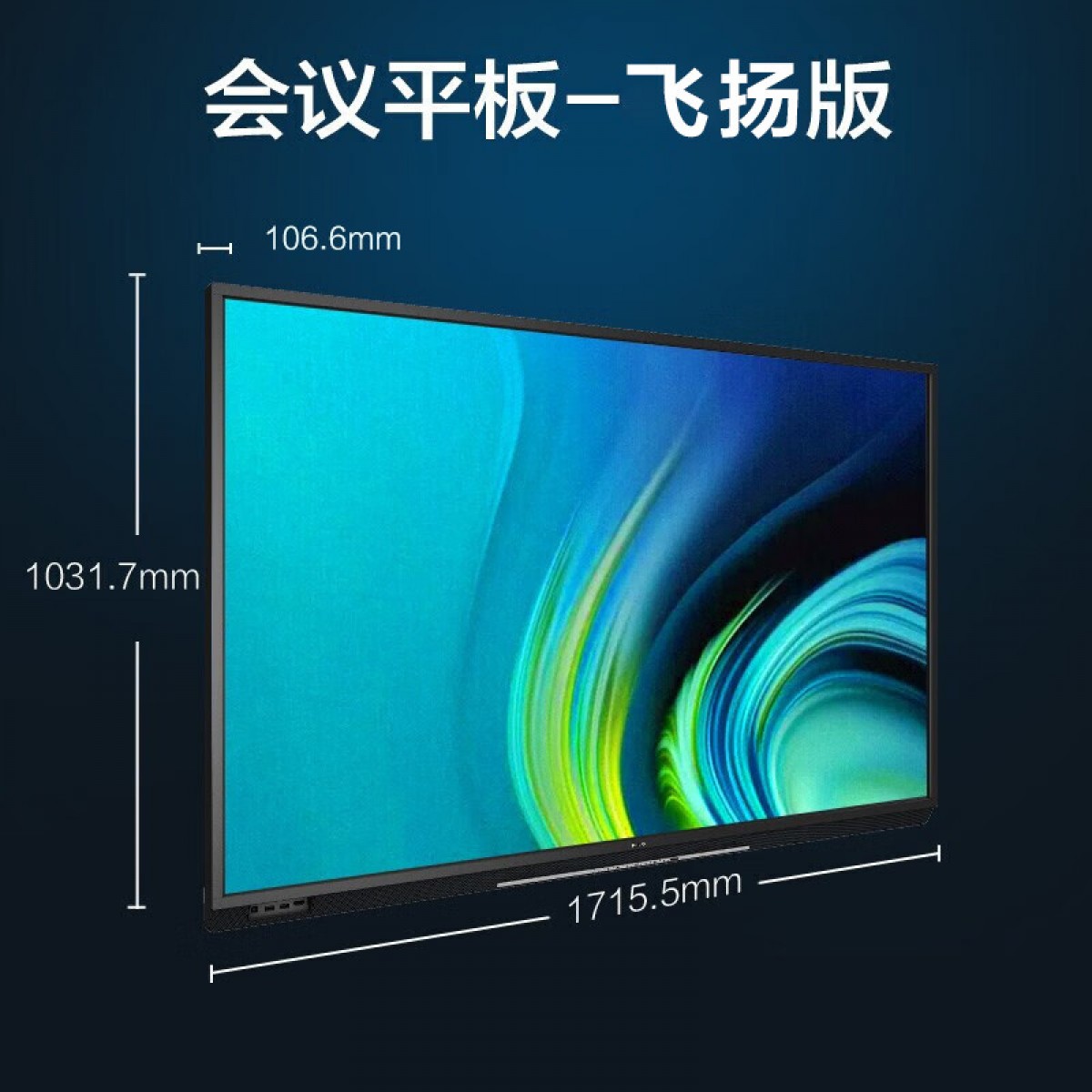 飞利浦会议平板75英寸触摸屏电视智能教学一体机电子白板视频会议商用显示屏75BDL3352T+壁挂 单位：台