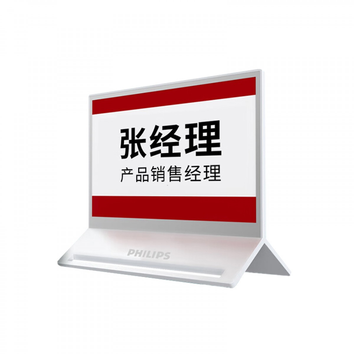 飞利浦（PHILIPS）无线彩色 电子墨水屏会议桌牌 双屏双显电子桌签 座位牌展示牌 7英寸NFC蓝牙无线传输 单位：台