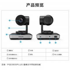 飞利浦 无线视频会议摄像头 直播录播高清会议摄像机 10倍光学变焦 云台旋转 教育网课远程会议PSE0600PLUS 单位：台