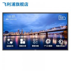飞利浦（PHILIPS） 壁挂广告机 智能商用显示器 LED大屏 门店商超 公共信息发布 数字标牌 55英寸 55BDL3450Q 单位：台