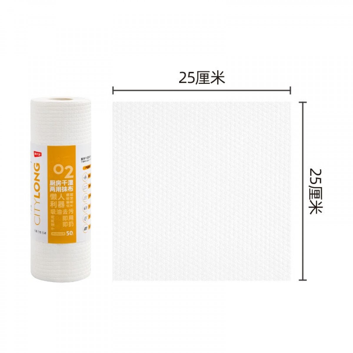 禧天龙懒人抹布厨房吸油吸水抹布点断式纸巾一次性加厚锅碗杯具清洁布 1卷共50张 单位：卷
