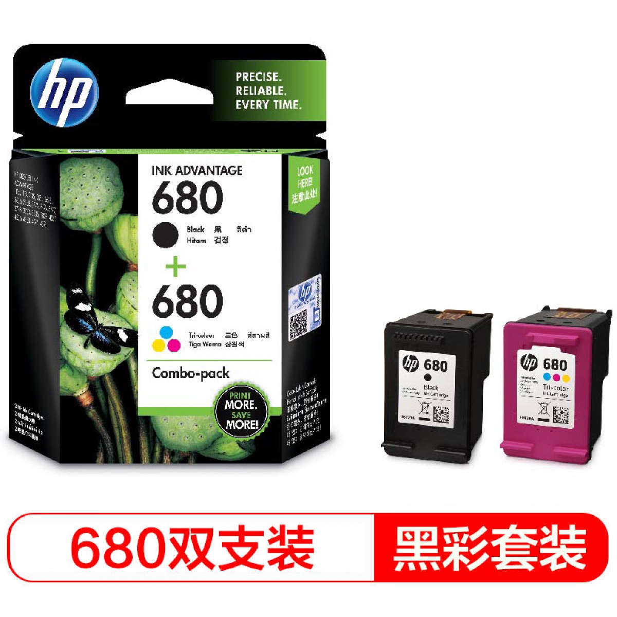 惠普（HP）680原装墨盒 适用hp 2138/2677/3636/3638/3838/3776/3777/3778/4678/5078/5088打印机 黑彩墨盒 单位：套