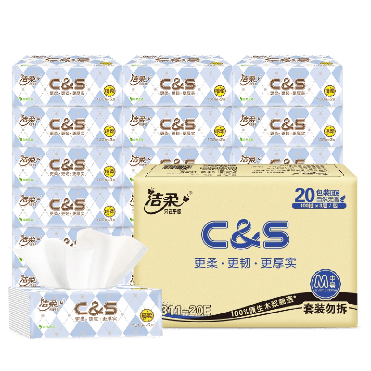 洁柔洁柔牌纸面巾 (订制软抽) 100抽3层(20包装)/箱 单位：箱
