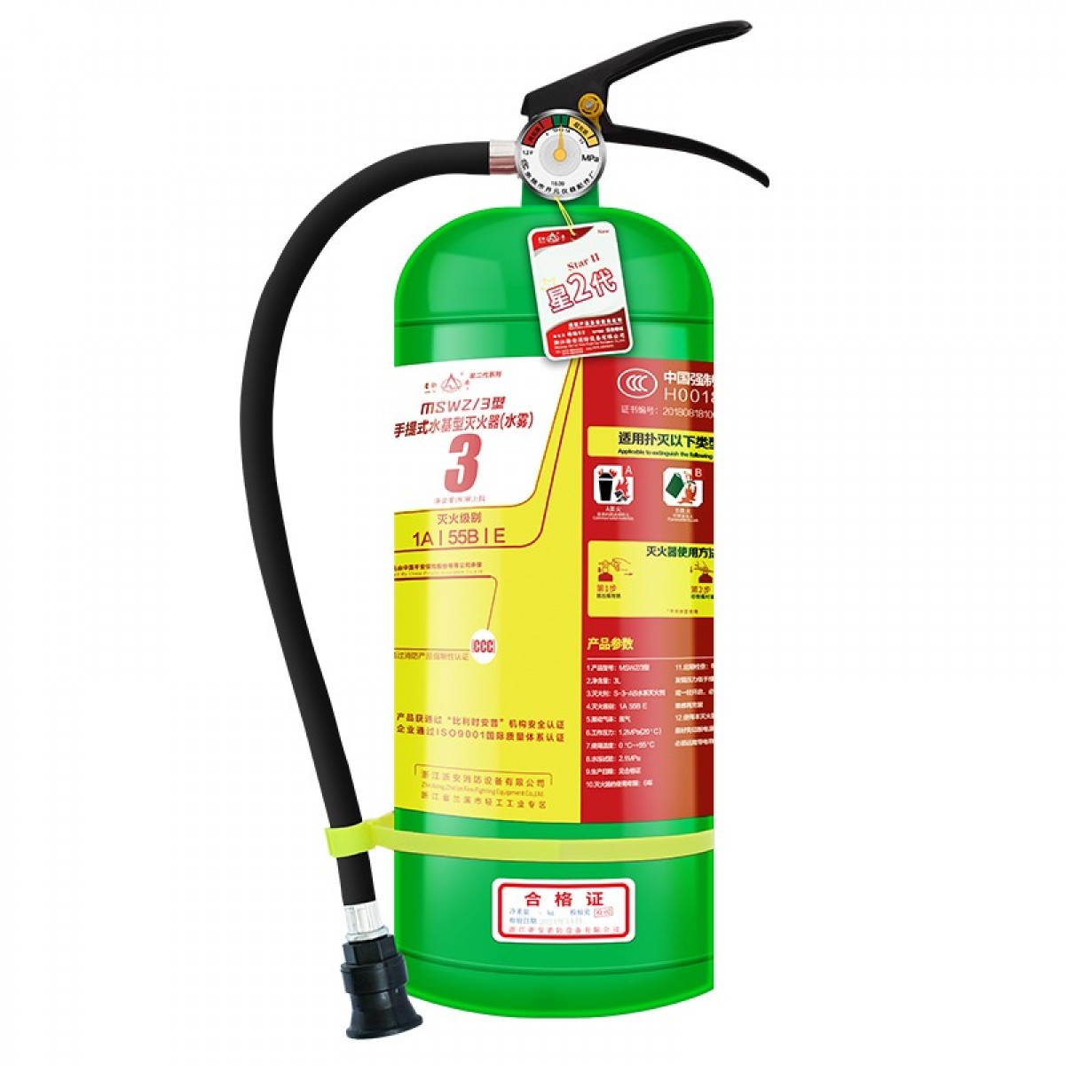 星浙安星二代 水基型系列3L水雾（绿瓶） 单位：具