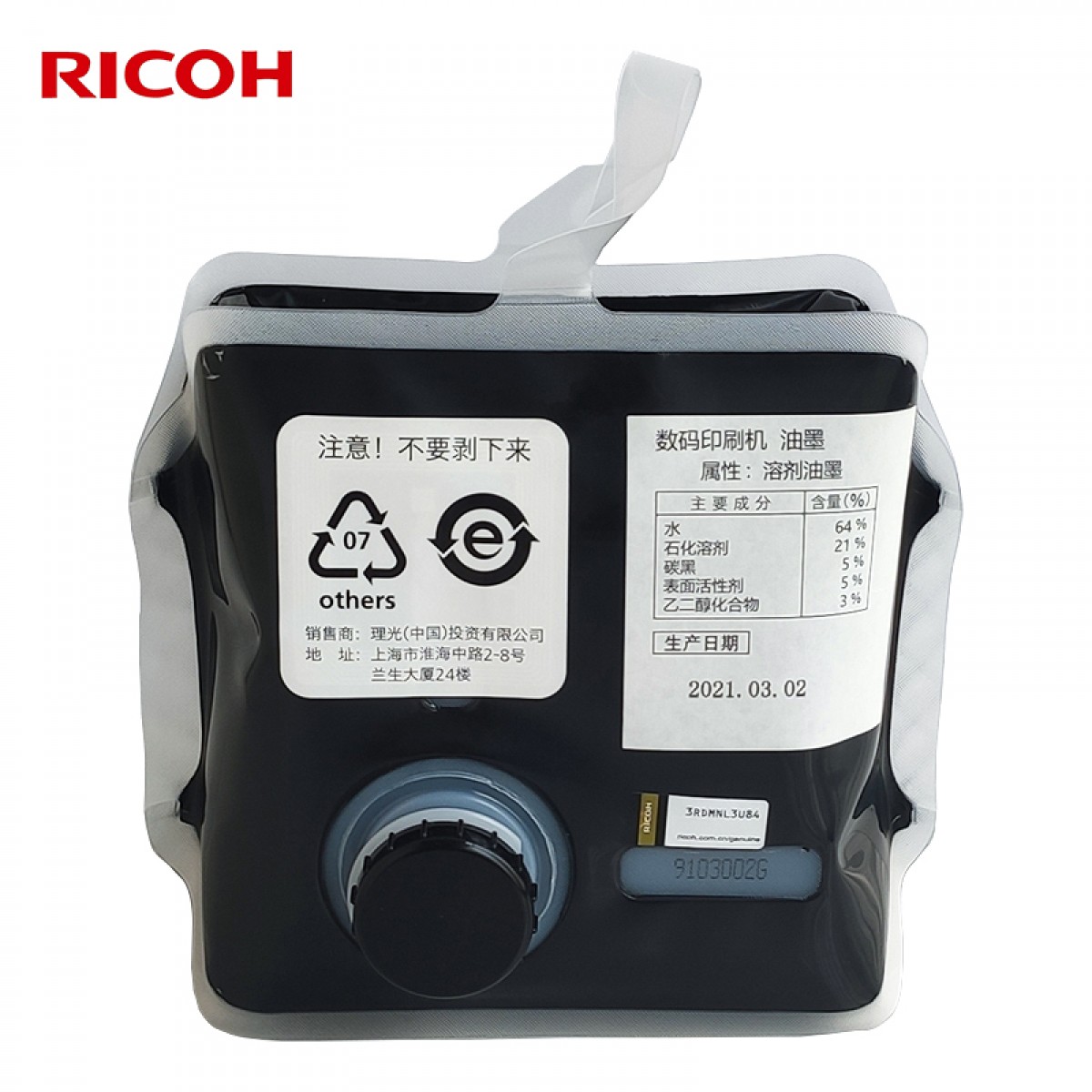理光（Ricoh）501型 黑油墨（1000cc/袋*6袋）适用于DD 5441C/5451C/5440C/5450C   6袋/组  单位：组