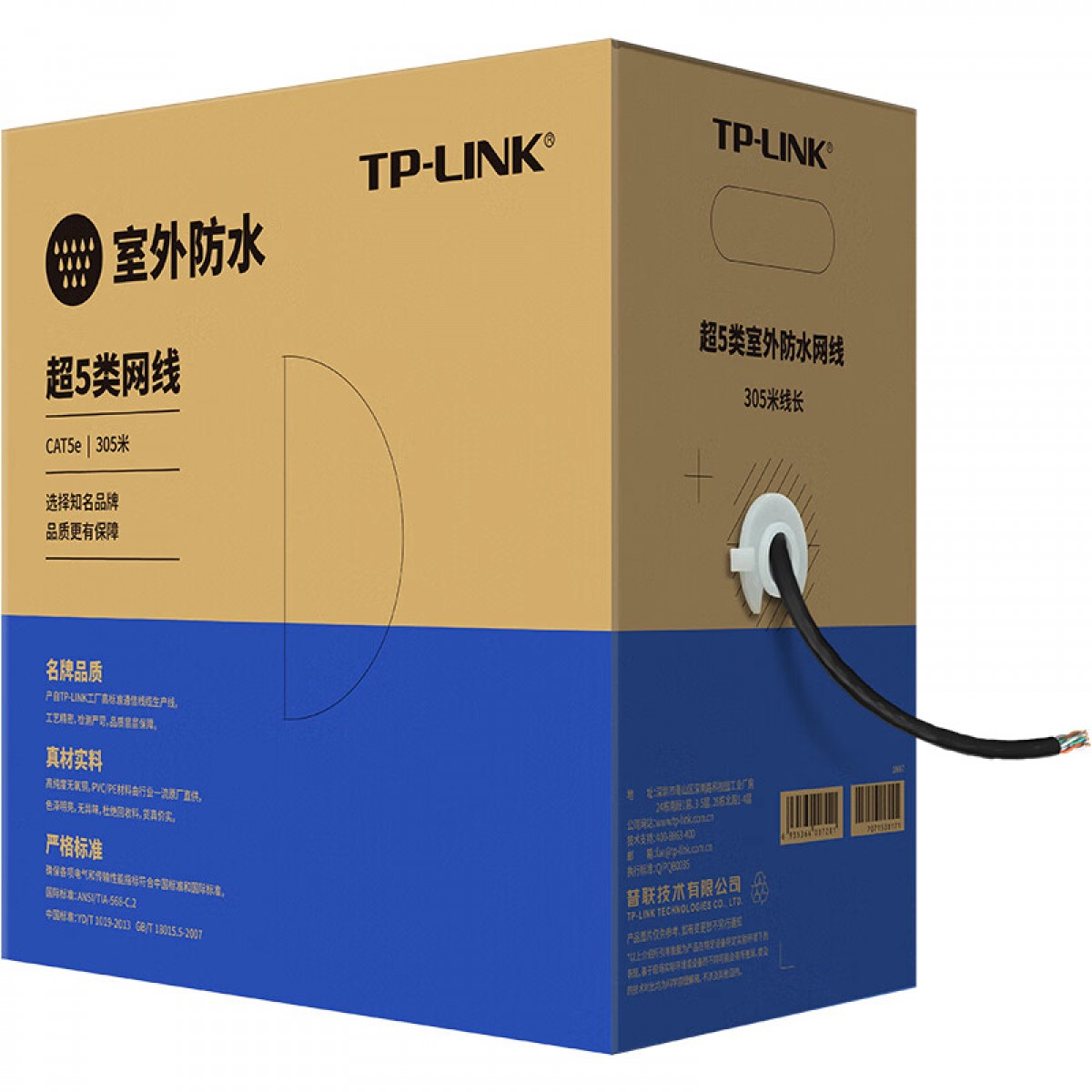 普联（TP-LINK）超五类千兆室外网线工程级0.5无氧铜非屏蔽纯铜双绞线户外防水专用耐磨抗晒耐寒305米网络监控 EC5e-305AE 单位：箱