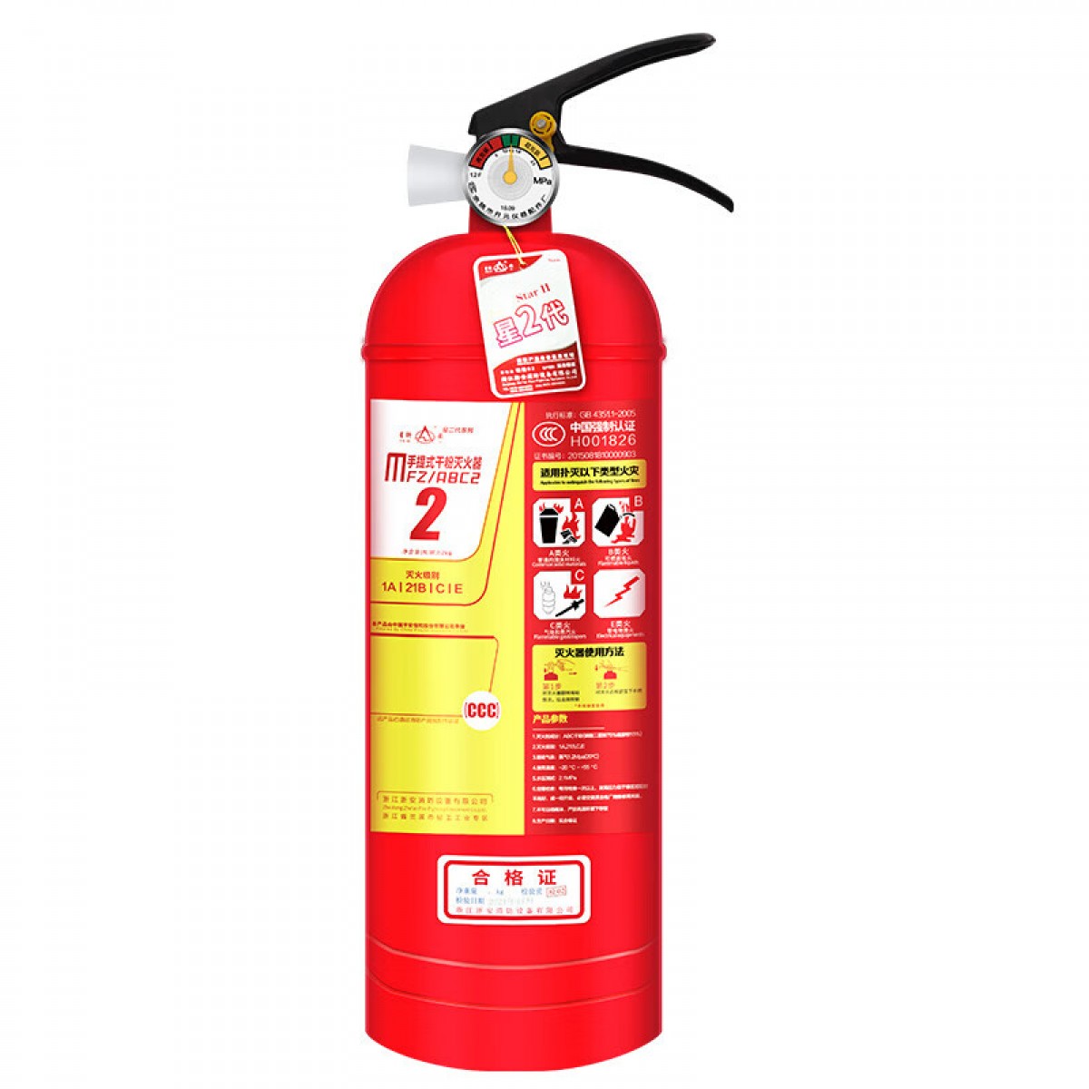 星浙安星二代 干粉灭火器 MFZ/ABC红色2KG  单位：具