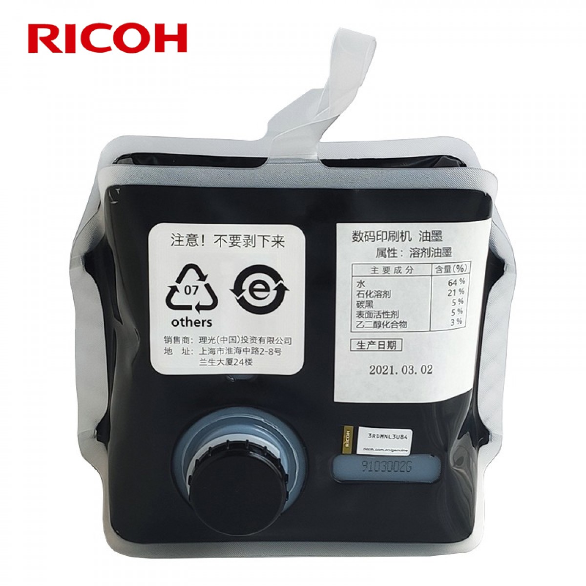 理光（Ricoh）501型 黑油墨（1000cc/袋*6袋）（适用于DD 5441C/DD 5451C/5440C/5450C） 6袋/组  单位：组