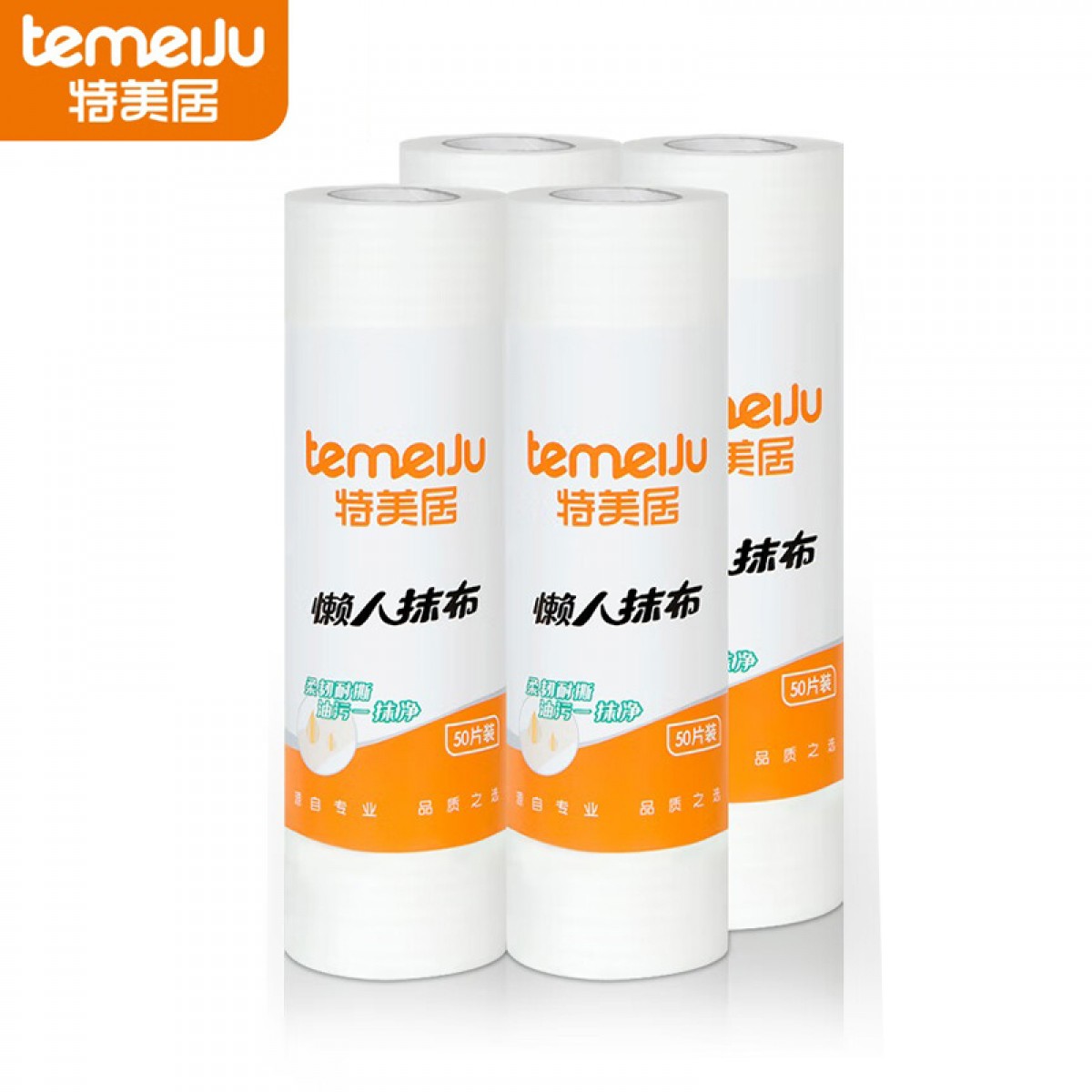 特美居 一次性抹布 厨房用纸4卷/套 50片/卷共200片（白色）单位：套