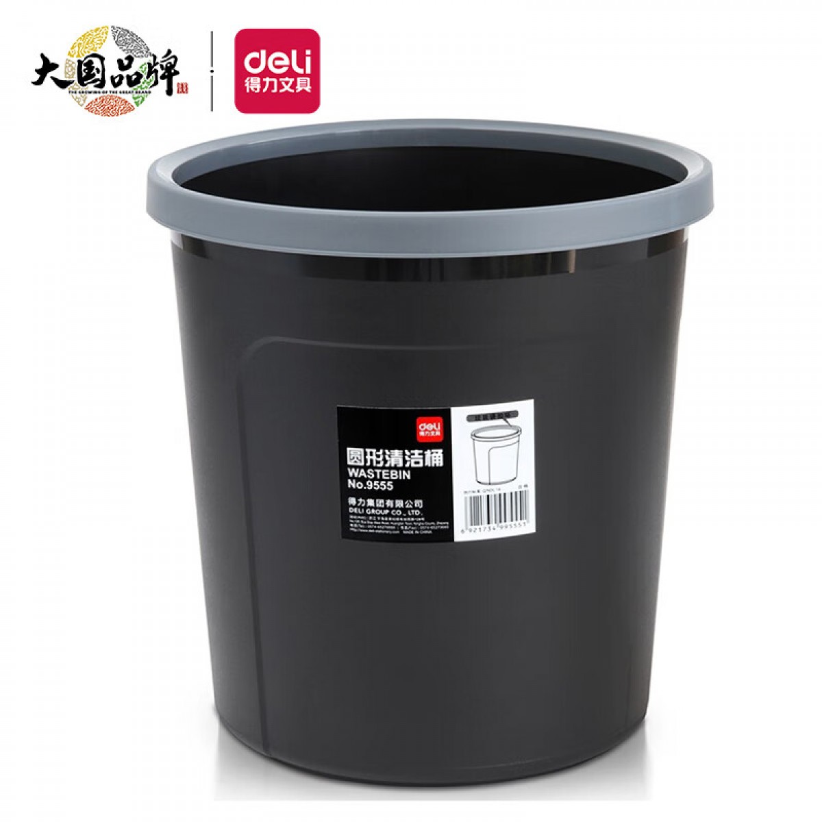 得力(deli)加厚耐用带压圈垃圾桶 9.5L清洁桶圆纸篓 垃圾分类 办公用品 颜色随机9555 单位：个